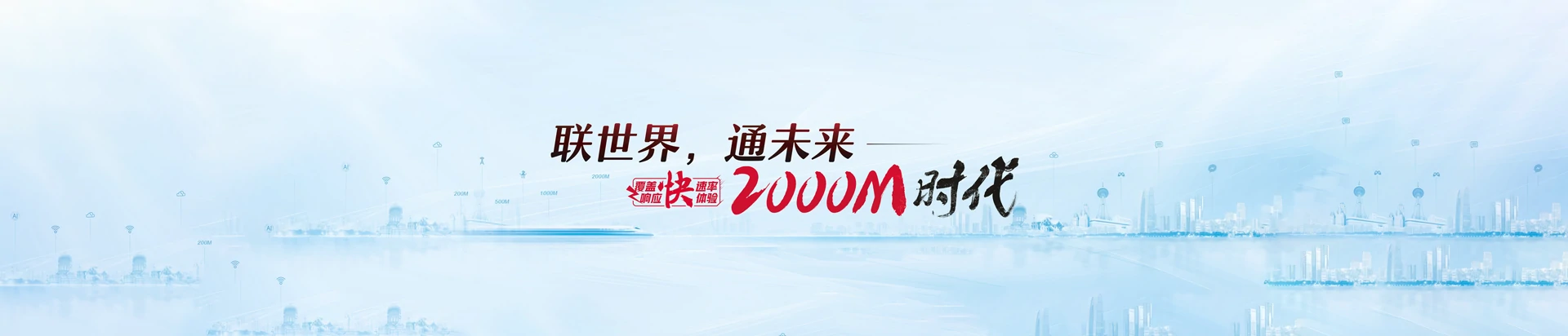 双牌县联通宽带