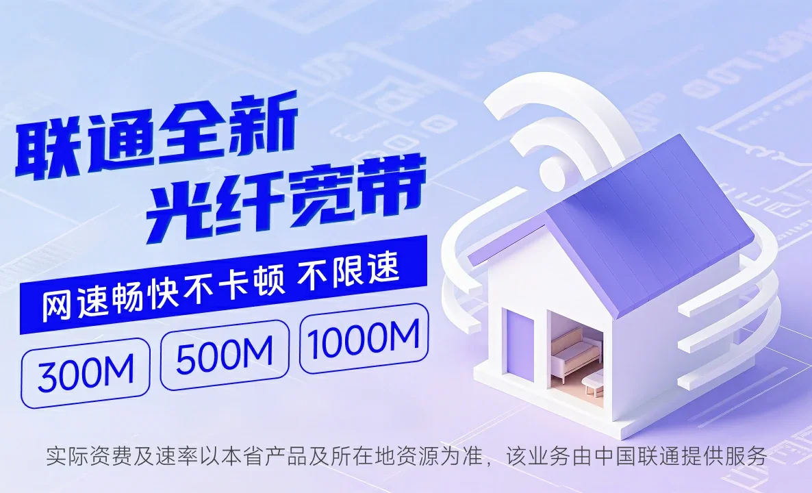 双牌县中国联通